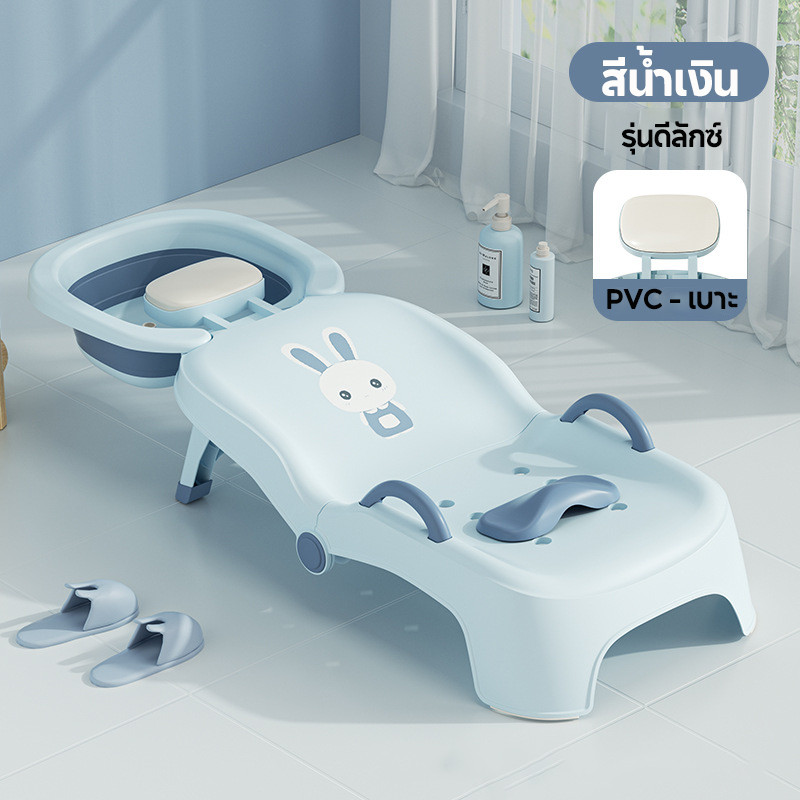 BERMA BABY เก้าอี้สระผมเด็ก เตียงสระผม พับได้ รองคอ ใช้งานง่าย อาบน้ำ สระผมที่บ้าน เด็กเล็ก