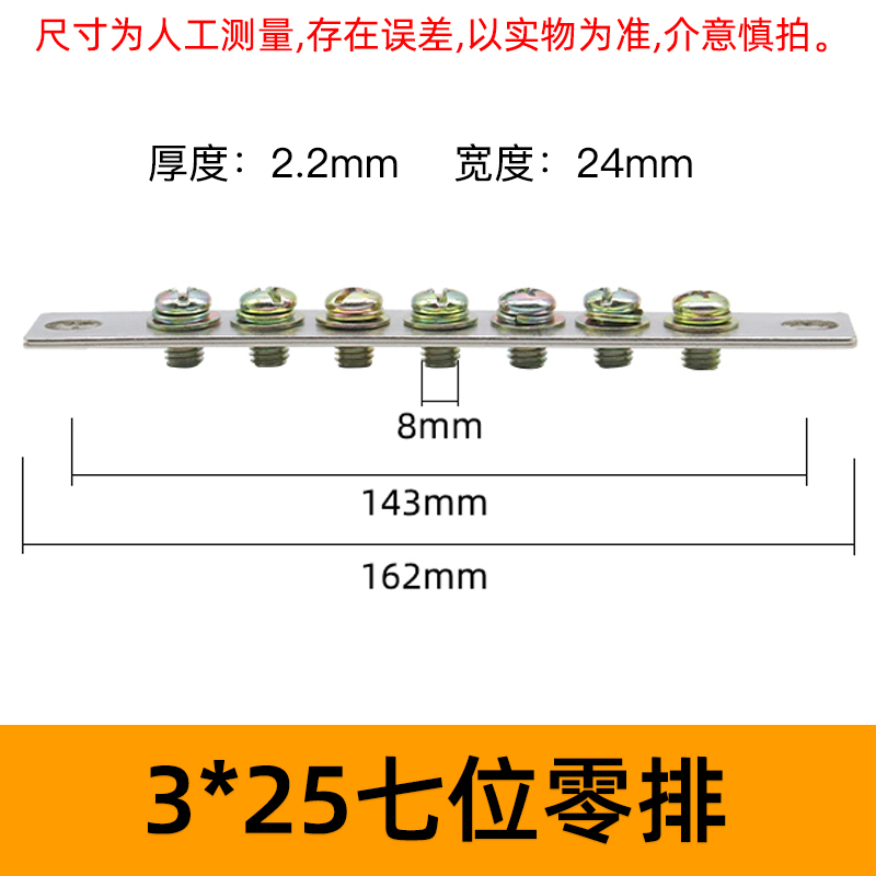 Thanh Đồng Tiếp Địa & Nối Đất 3X25 7 lỗ | Đầu Nối Hộp Phân Phối Điện, Chất Lượng Cao | Tùy chọn 215/2 20/3*25 | 3/5/7/10 Lỗ