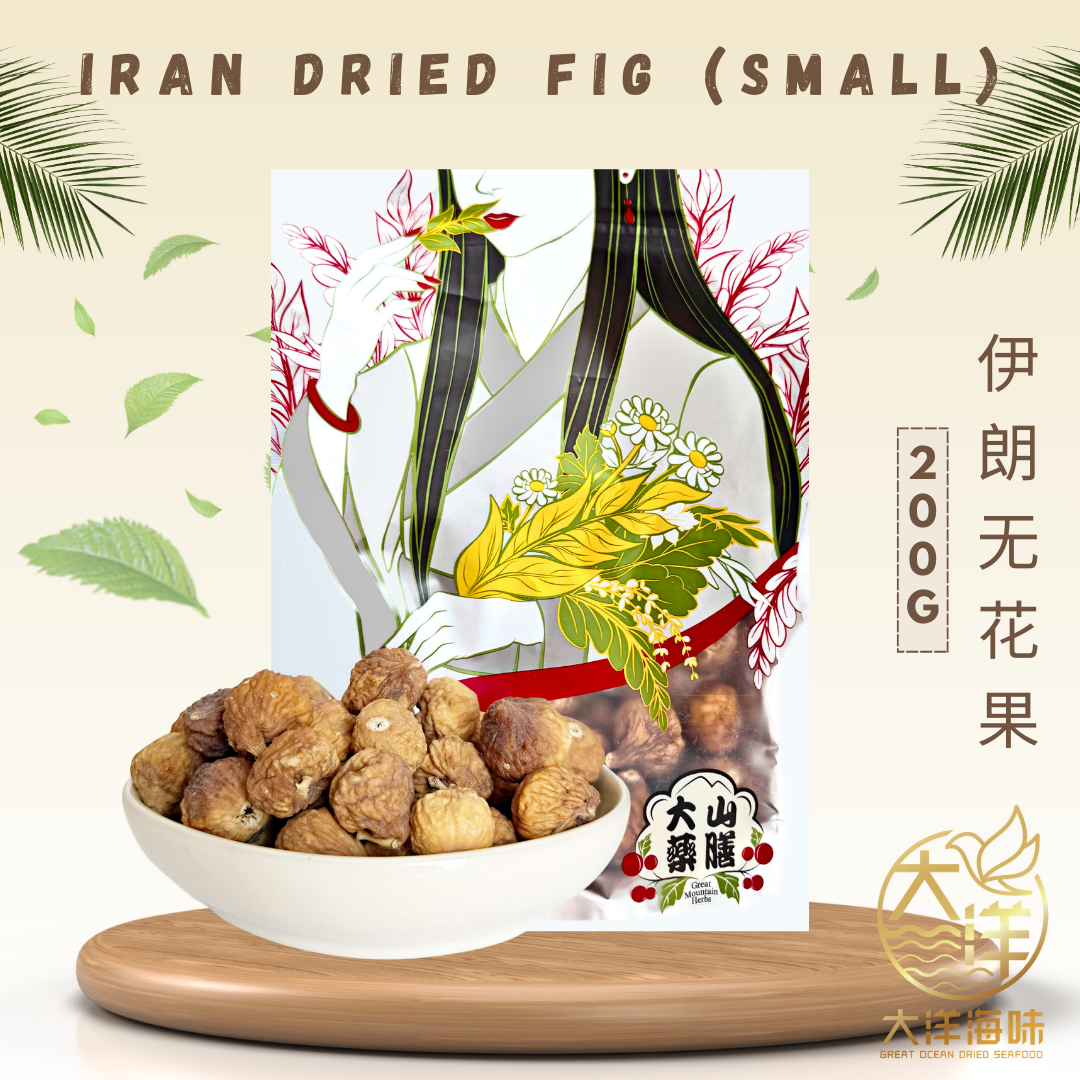 Great Mountain small dried figs beside a floral 200g pack｜大山小号无花果200g花纹包装与碗装果干