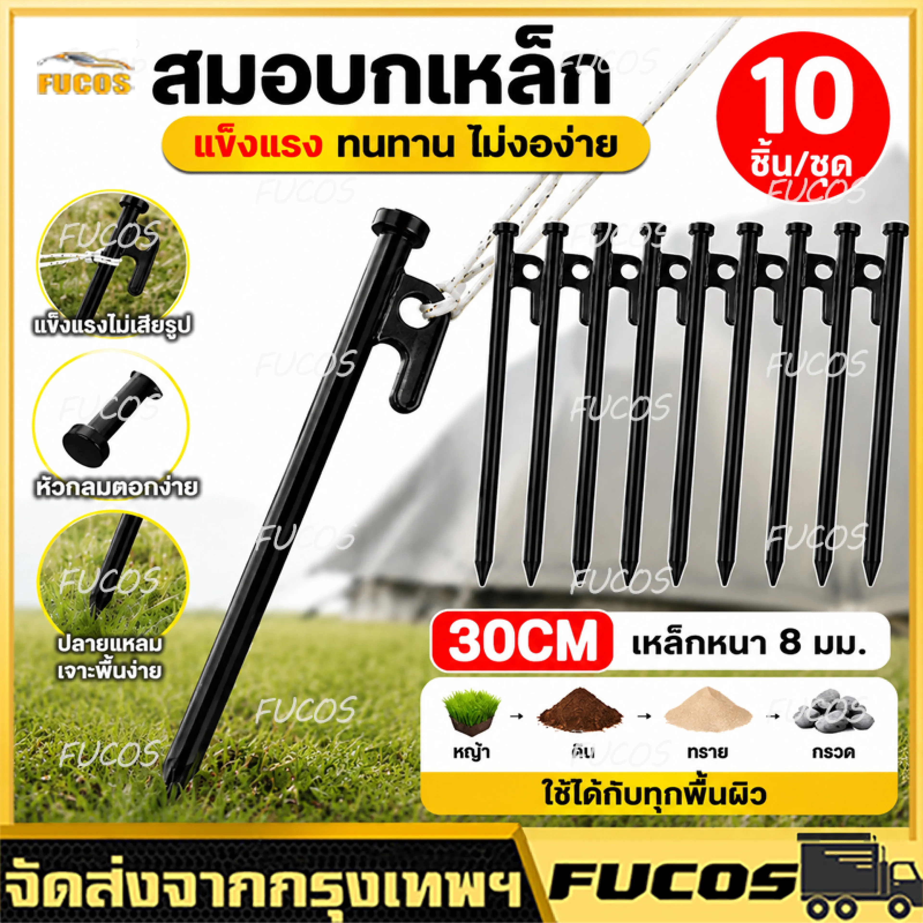 Tent Pegs, Cast Iron Pegs, Hardened Steel, 20/30 Cm, 1 Pack of 10 Pieces, Tent Pegs, Camping Equipment.