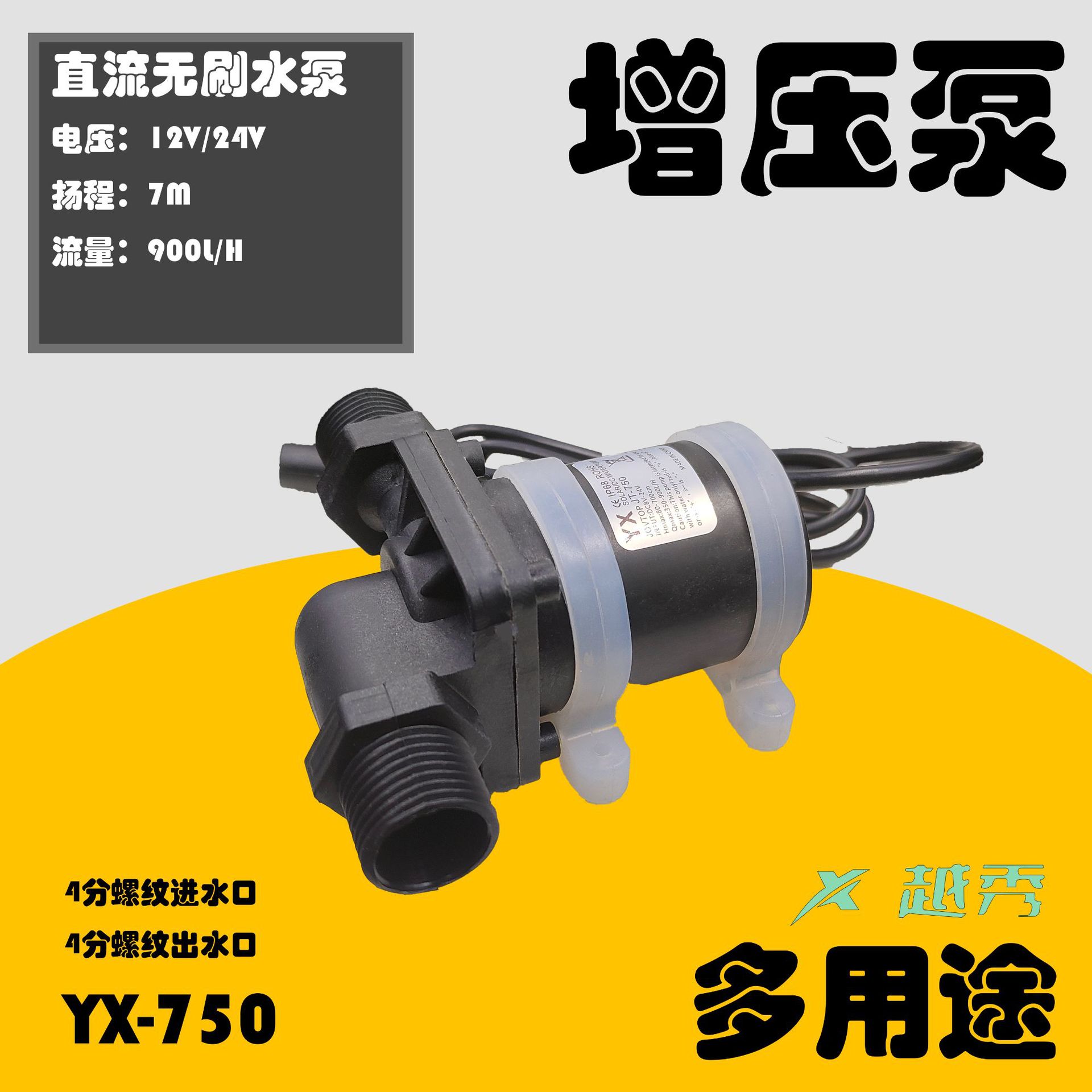 Máy Bơm Nước Không Chổi Than 12v24vdc, Máy Bơm Dòng Điện Trực Tiếp, Máy Bơm Tăng Áp, Máy Bơm Tuần Hoàn Làm Mát Bằng Nước Không Khí Ấm, Máy Bơm Nước Tăng Áp Bốn Điểm, Tuần Hoàn