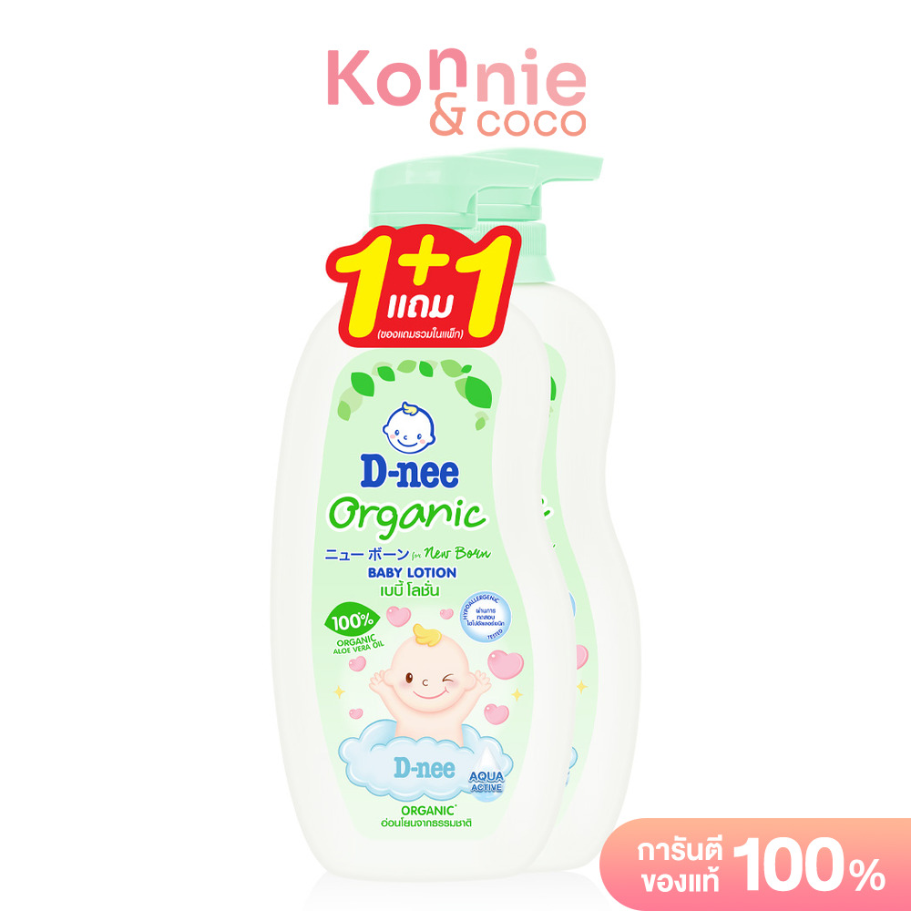 D-nee Organic Baby Lotion For Newborn [400 x 2pcs] โลชั่นบำรุงผิว ดีนี่ สูตรอ่อนโยนจากธรรมชาติ เพื่อถนอมผิวอันบอบบาง