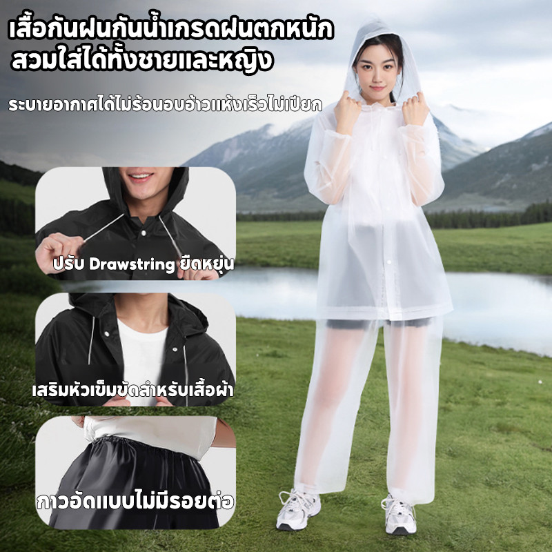 Comforts Home เสื้อกันฝน กางเกงกันฝน เสื้อกันฝนสําหรับรถยนต์ไฟฟ้า ชุดเสื้อกันฝน 2 ผ้า EVA กันน้ํา สวมใส่สบาย