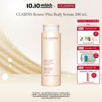 CLARINS คลาแรงส์ รีนิว-พลัส บอดี้ เซรั่ม 200มล.