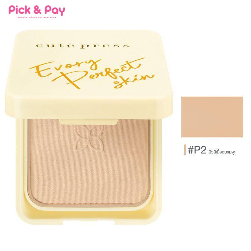 CUTE PRESS EVORY PERFECT SKIN PLUS VITAMIN E อิเวอร์รี่ เพอร์เฟ็ค สกิน พลัส วิตามิน อี ฟาวเดชั่น ...
