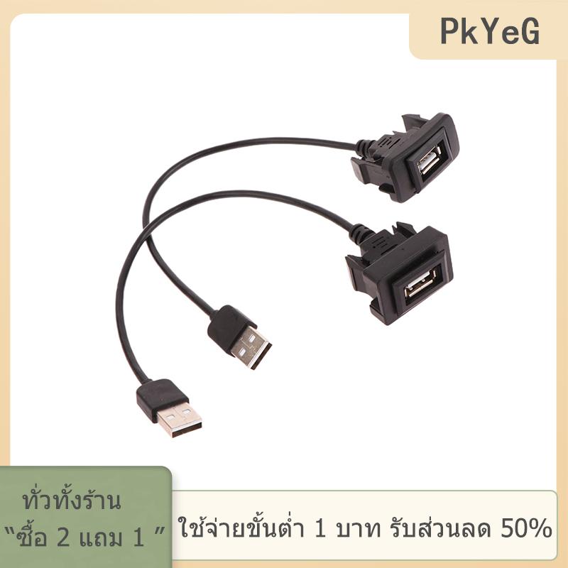 [COD] PkYeG TOOL ช่องเสียบอะแดปเตอร์ต่อสายเคเบิลแผง USB สำหรับแดชบอร์ดรถสำหรับ vigo RAV4 Toyota Vios Levin ราคา 51 บาท*ส่งฟรี
