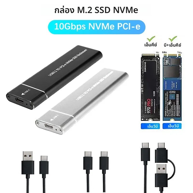 NEW เคสมือถือ M.2 USB3.1 SSD รองรับโปรโตคอล NVMe TO Type-C เคสฮาร์ดดิสก์ภายนอกทำจากโลหะแข็งโทรศัพท์แล็ปท็อป SSD ราคา 266 บาท*ส่งฟรี