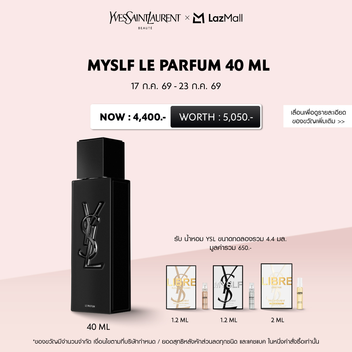 YSL MYSLF LE PARFUM 40 ML น้ำหอมผู้ชาย วู้ดดี้ ฟลอรัล เข้มข้น 40 มล. Fragrance ราคา 4,400 บาท*ส่งฟรี