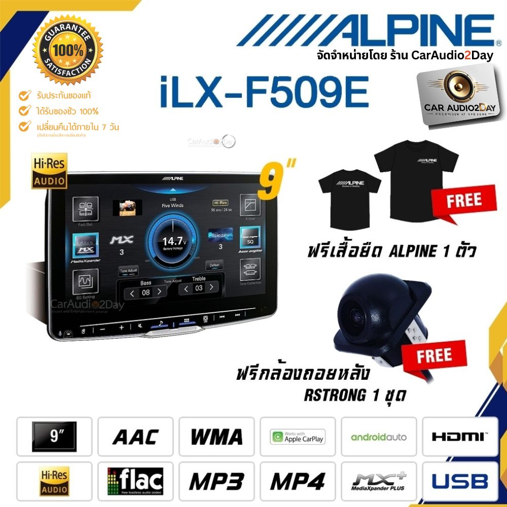 ใหม่มาแรง !! จอติดรถยนต์ALPINE รุ่น iLX-F509E เล่นไฟล์เพลงความละเอียดสูง HI-RES AUDIO LDAC จอ 9 นิ้ว 1DIN ดีไซน์หรู ดูดีมีระดับ 9INCH WITH CarPlay Wireless Android Auto PLUS HDMI IN/OUT แถมฟรี กล้องมองหลังรถยนต์ ของแท้ 100% ราคา 34,869 บาท*ส่งฟรี
