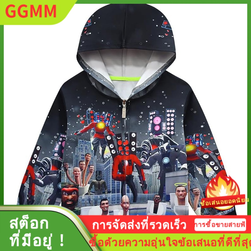 LZD JXLBYMX ชายแฟชั่นเสื้อกันหนาวหมวกแขนยาวซิปเสื้อสวมหัวเสื้อผ้า Skibidi ห้องน้ำการ์ตูนเครื่องแต่งกาย6-13Years ราคา  949 บาท*ส่งฟรี