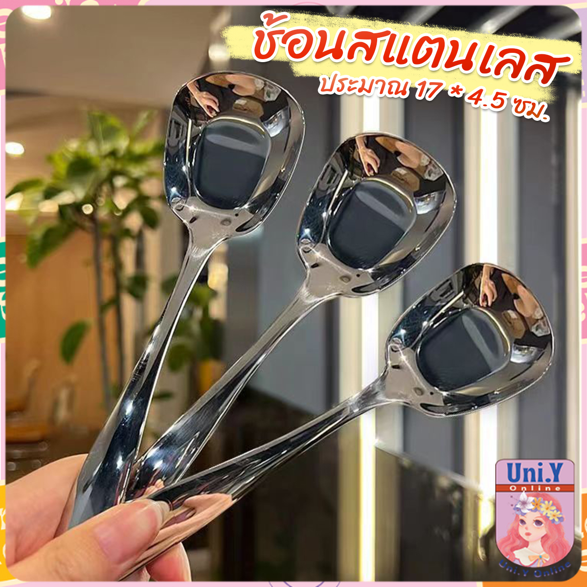 VIVOLILV ช้อนสแตนเลส ที่ตักไอศครีมสีเงิน ตักข้าว ขนม หรือใช้แบ่งอาหาร Stainless steel spoon ราคา 10 บาท*ส่งฟรี