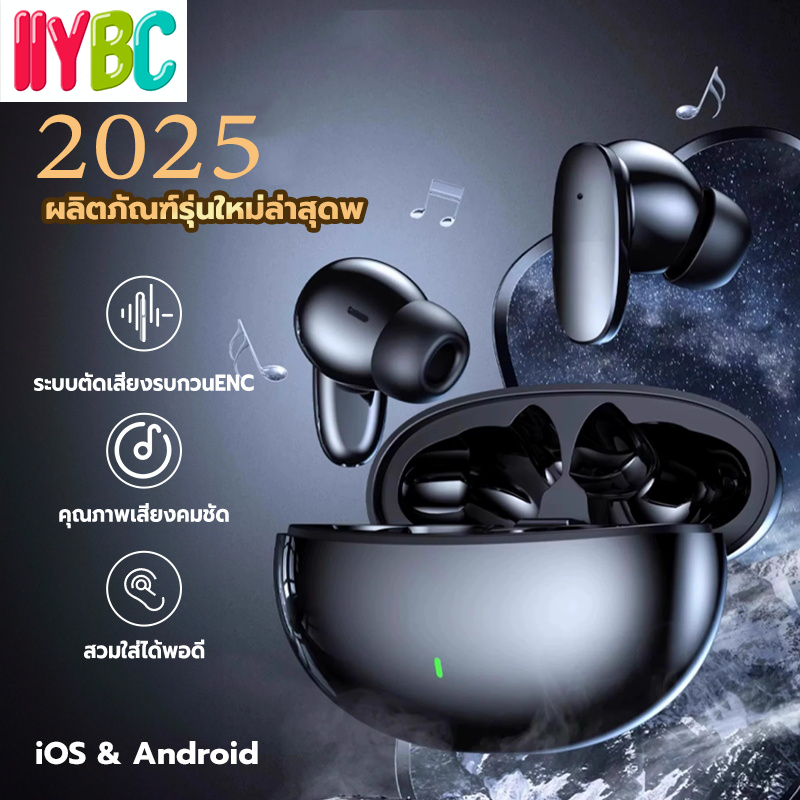 EP51C TWS Earphone หูฟังบลูทูธไร้สาย 【รับประกัน6เดือน】TWS บลูทูธ 5.3 ไมค์ชัด ENC ตัดเสียงรบกวน ﻿ ราคา 200 บาท*ส่งฟรี