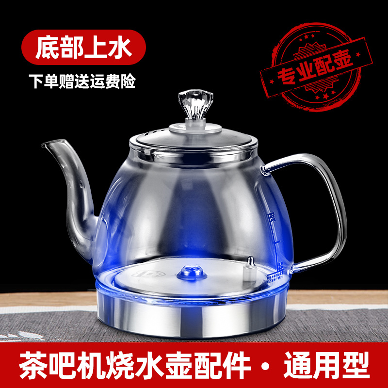 Bếp Pha Trà Tự Động Ấm Đun Nước Điện Thủy Tinh Pha Trà Đáy Bàn Trà Quầy Trà Máy Nấu Trà Phụ Kiện Ấm 