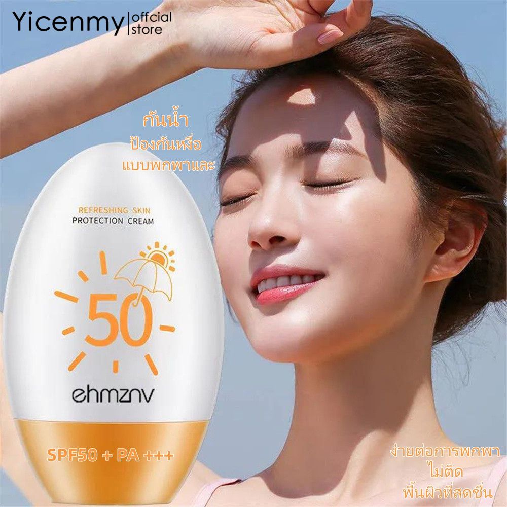 Yicenmy ครีมกันแดดใบหน้า, โลชั่นกันแดด, ครีมป้องกัน UV, Spf50 + Pa +++ กันน้ำไม่ไขมันสำหรับผิวทุกประเภท 50 มล. ดูดซับอย่างรวดเร็วไม่เหนียว