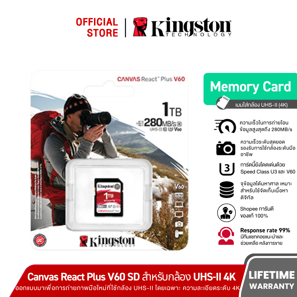 Kingston Canvas React Plus SDXC UHS-II 280R/100W U3 V60 for Full HD/4K (SDR2V6/1TB) เมมโมรี่การ์ด ราคา 8,690 บาท*ส่งฟรี