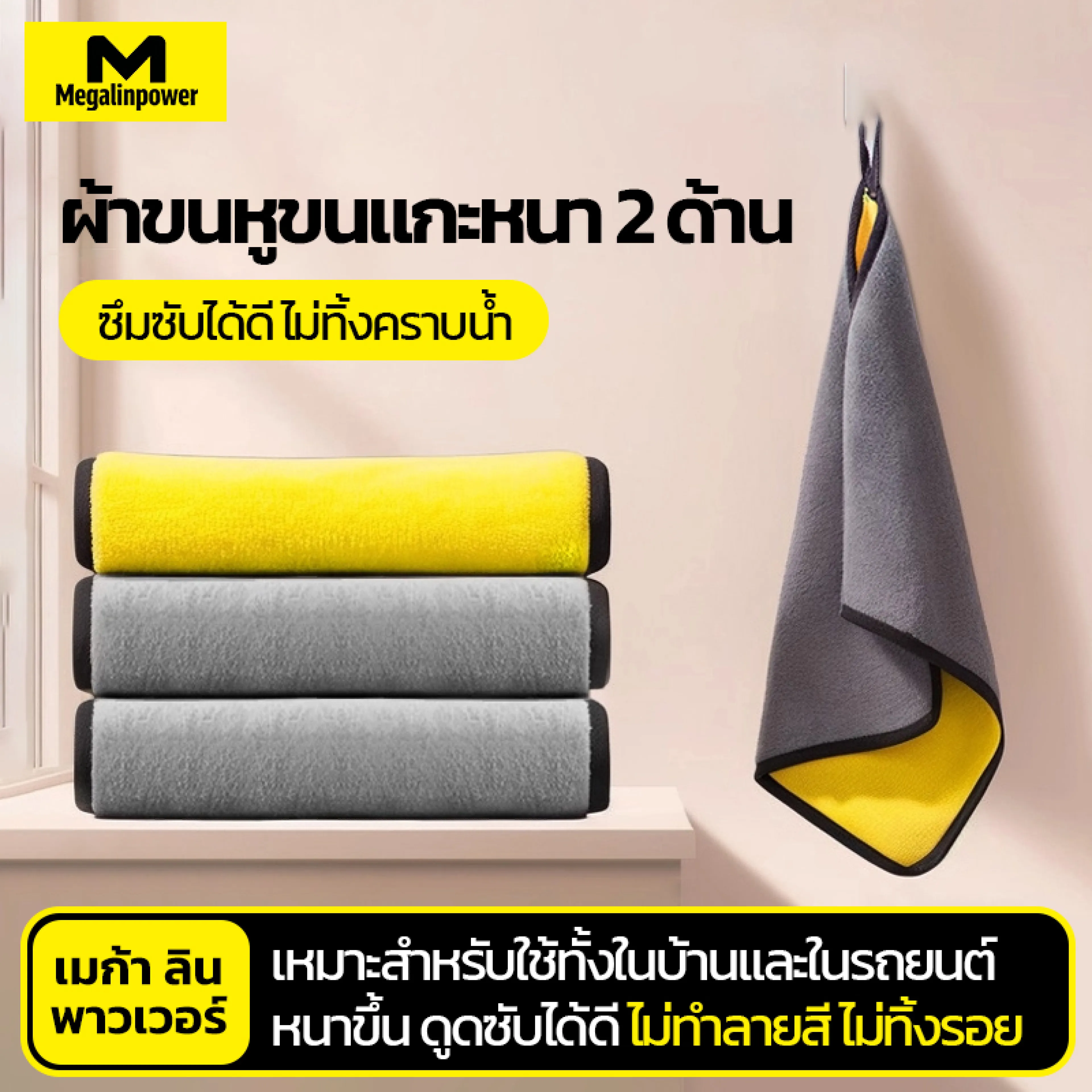 Car Cleaning Cloth, Microfiber Cloth 30X30Cm, Car Cleaning Cloth, Glass Cleaning Cloth, Car and Motorcycle Cleaning Cloth