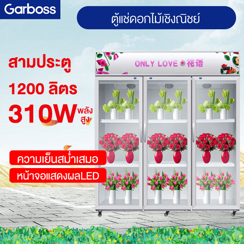 ตู้ดอกไม้สด ตู้แช่ดอกไม้ระบายความร้อน ตู้แช่ดอกไม้ ตู้แช่เย็น ตู้แช่ดอกไม้เชิงพาณิชย์ ราคา 10,821 บาท*ส่งฟรี