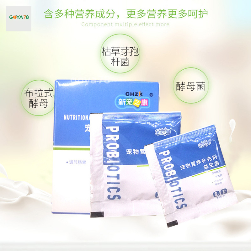 Dinh Dưỡng Đường Tiêu Hóa Cho Thú Cưng Chế Phẩm Sinh Học Xinpuzhikang 12 Túi Hộp 60G Chăm Sóc Sức Khỏe Chó Mèo