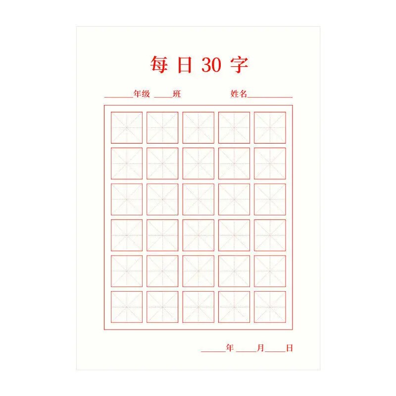 5 cuốn sách Tian Zi GE mi Zi GE thư pháp trường học trẻ em làm việc giấy dày bút cứng một thực hành hàng ngày của 30 ký tự