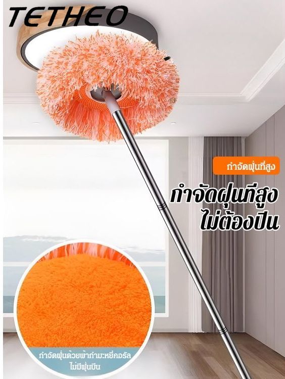 TETHEO ชุดไม้ถูพื้น หมุนได้ 360 องศา และหัวม็อบ1 หัว ทรงกลม พร้อมเสาปรับความยาว มีขนาด 100/110/150/200เมตร สําหรับทําความสะอาดฝุ่น มีผ้าขายแยก ชุดไม้ถูจะได้ผ้าทั้งหมดแค่ 1ชิ้นนะคะ ส่งจากไทย ราคา 57 บาท*ส่งฟรี