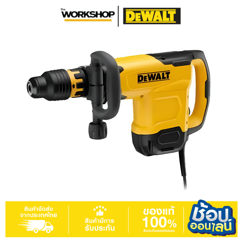 DEWALT เครื่องสกัดไฟฟ้า 10Kg. 1600W รุ่น D25881K-B1 ราคา 20,074 บาท*ส่งฟรี