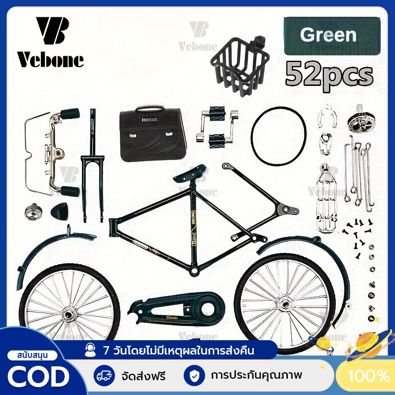 Vebone มินิโลหะผสมย้อนยุคจำลองโลหะจักรยานรุ่นจักรยานประกอบคอลเลกชันส่วนตัวของเล่นเด็กของขวัญ ราคา 99 บาท*ส่งฟรี
