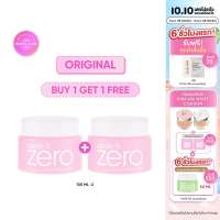 (BUY 1 GET 1) BANILA CO Clean It Zero Original Cleansing Balm 100ml.  คลีน อิท ซีโร่ ออริจินัล คลีนซิ่ง บาล์ม 100มล.
