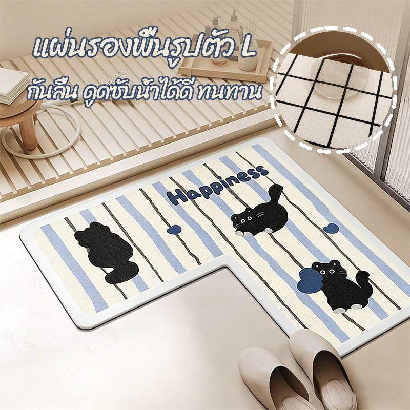 【BHQ FU】พร้อมส่ง พรมห้องน้ํา แผ่นรองพื้นรูปตัวL 70*70CM ดูดซับน้ำ กันลื่นแห้งเร็ว ห้องครัว ลายการ์ตูนน่ารัก ราคา 133 บาท*ส่งฟรี