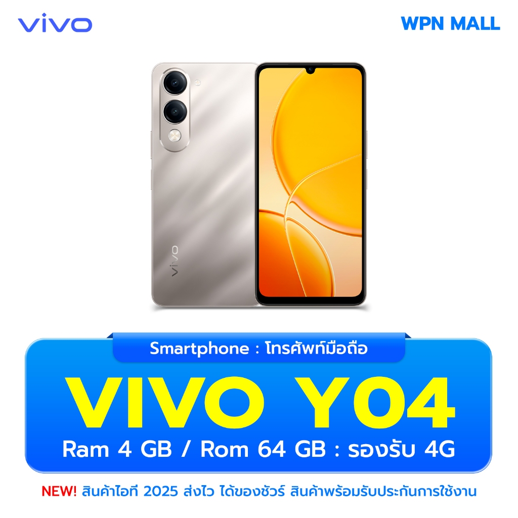 Vivo Y04 4/64GB หน้าจอ 6.68นิ้ว แบตเตอรี่ 5500mAh ส่งฟรี By WPN Mall ราคา 3,090 บาท*ส่งฟรี