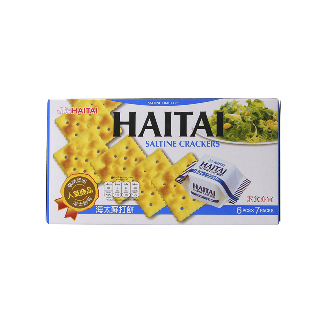 Haitai Saltine Crackers 141G. ราคา 69 บาท*ส่งฟรี