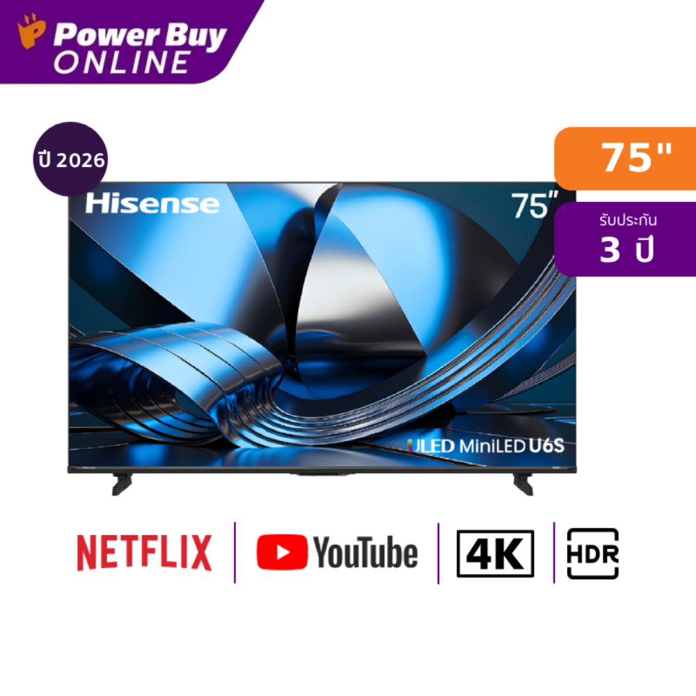 สมาร์ททีวี Hisense U6S 75 นิ้ว 4K Mini LED รุ่น 75U6S ปี 2026 ราคา 38,600 บาท*ส่งฟรี