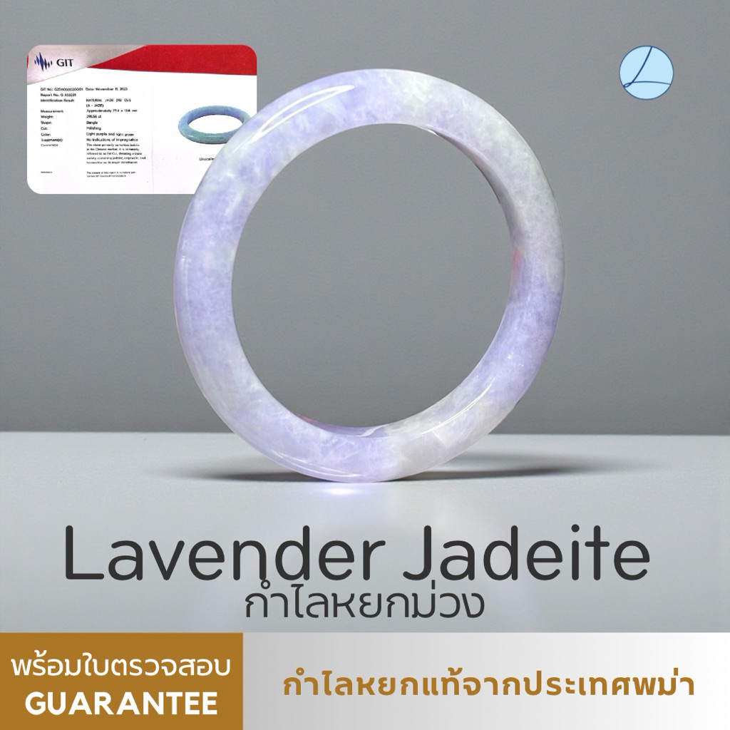JABG-CER-LV กำไลหยกม่วงพร้อมใบเซอร์(MINI REPORT) กำไลหยกม่วงพม่าแท้ พร้อมใบตรวจสอบจากสถานบันตรวจสอบและวิจัยแห่งชาติ(GIT)