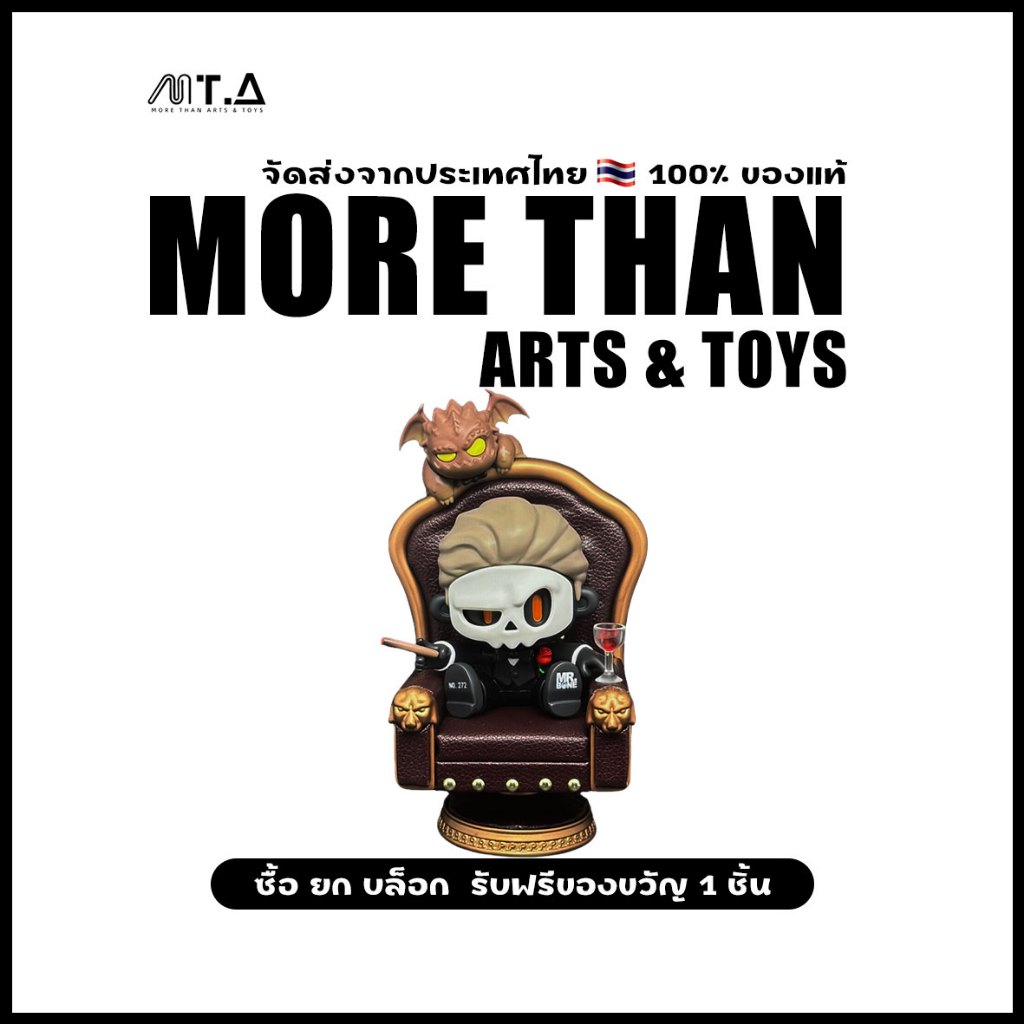 พร้อมส่ง🇹🇭 MTA. Baby Mr.Bone The Godfather 15cm ราคา 6,500 บาท*ส่งฟรี