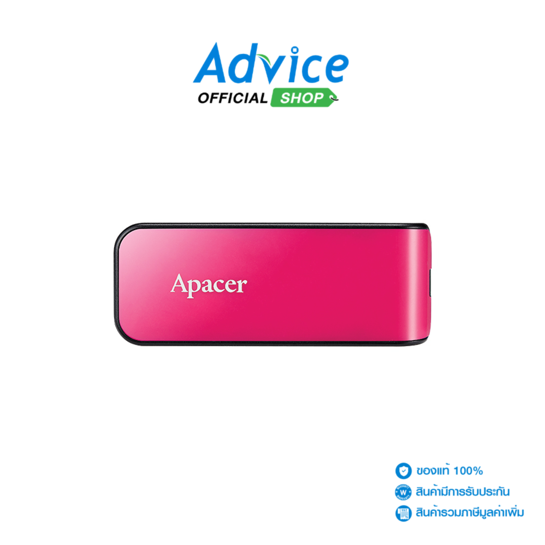 32GB Flash Drive APACER (AH334) Pink ราคา 120 บาท*ส่งฟรี