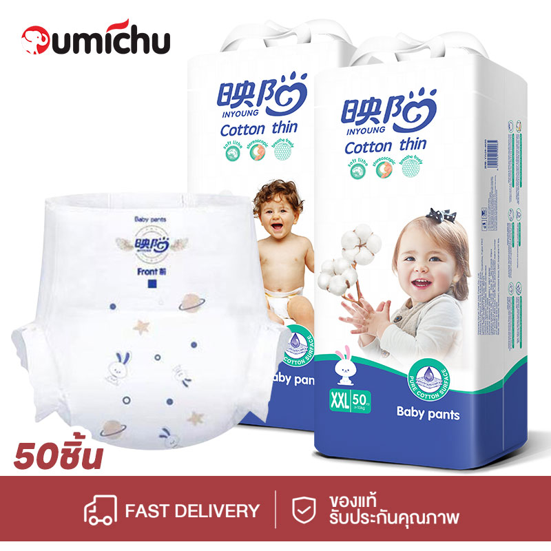OMC ผ้าอ้อมเด็กแบบกางเกง ราคาโรงงาน 1แพ็ค50ชิ้น รุ่นใหม่ ซึมซับดีเยี่ยม ลดการระคายเคืองนุ่มสบายผิว M L XL XXL ราคา 218 บาท*ส่งฟรี