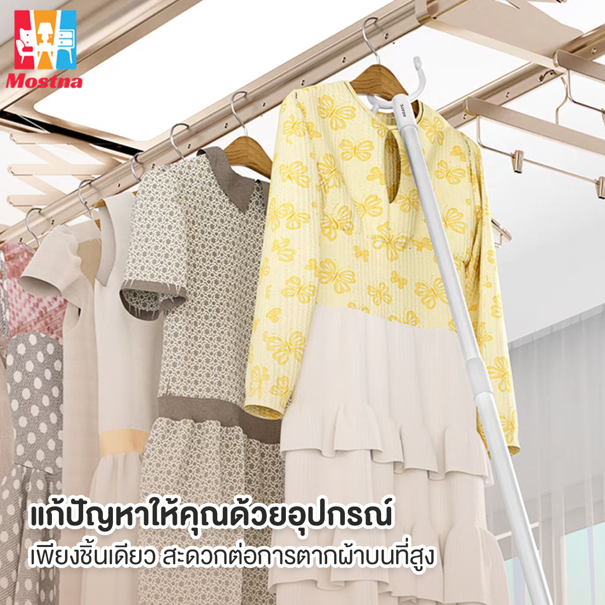 【Agate ของแท้】ไม้เกี่ยวของ สแตนเลส ไม้เกี่ยวผ้าแบบยืดหดได้ ปรับความยาวได้ ด้ามสแตนเลสหนา แข็งแร็ง ทนทาน ใช้งานง่าย ราคา 92 บาท*ส่งฟรี