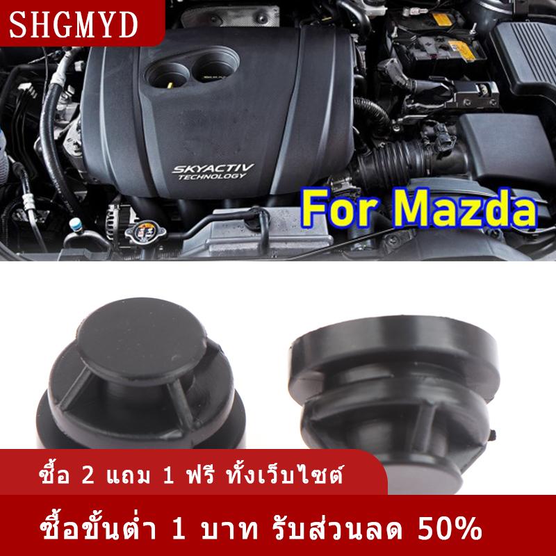[COD] SHGMYD 2ชิ้นเข้ากันได้กับ MAZDA Axela Atenza CX4 CX5ฝาครอบด้านบนยาง Grommet Mount bper Sleeve Pad cusher ราคา 25 บาท*ส่งฟรี