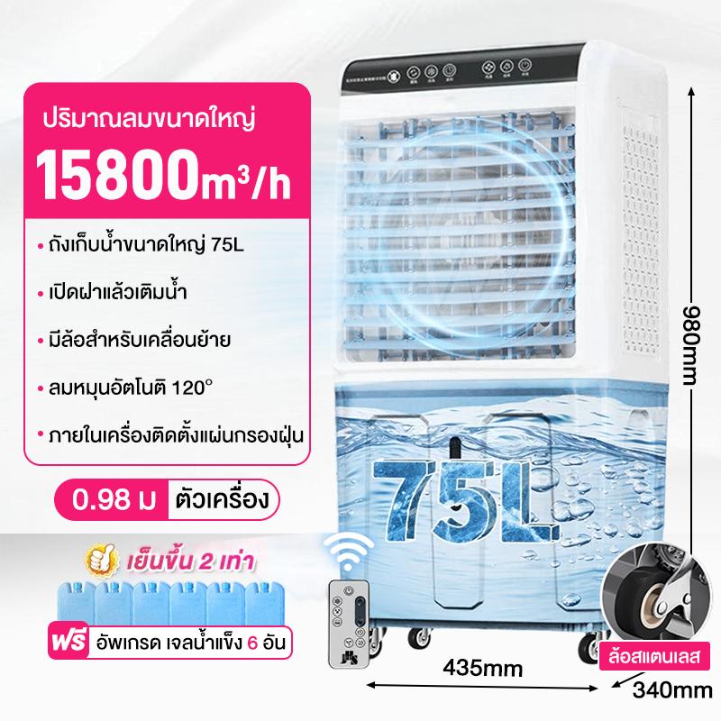 【SPEED】แอร์เคลื่อนที่ ขนาด 9000 BTU รุ่น TAC-09CPA/RS หรือรุ่น SL2 Portable air conditioner ระบบส...