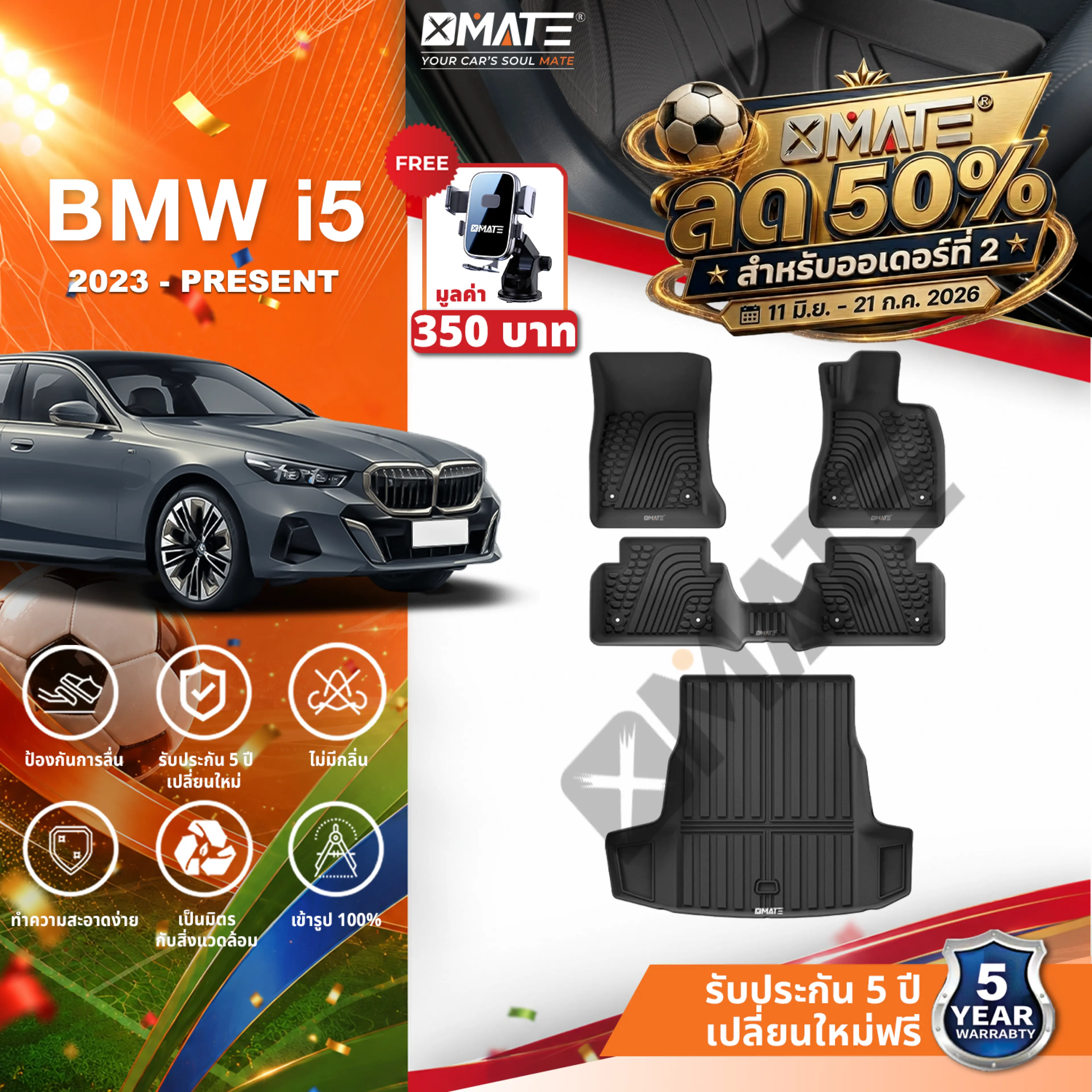 พรมปูพื้นรถยนต์ Xmate BMW I5 2023-ปัจจุบัน 3D TPE