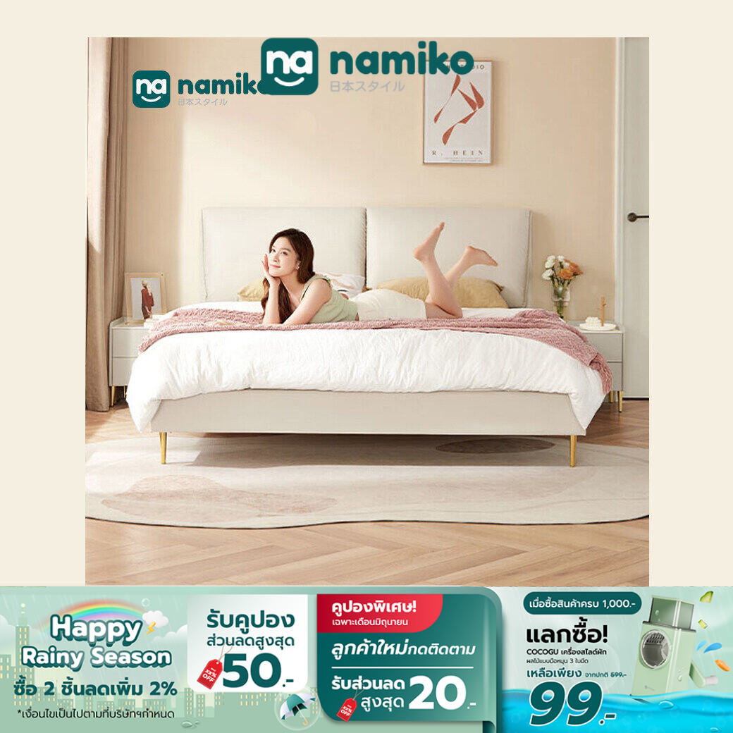 [ทักแชทลดเพิ่ม]Namiko Leathaire เตียงหนังสไตล์มินิมอล ยกพื้นเตียงเก็บของได้ รุ่น LS01ZHC036 ราคา 13,990 บาท*ส่งฟรี