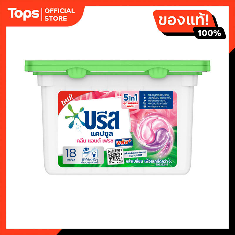 บรีสแคปซูลผลิตภัณฑ์ซักผ้าสูตรเข้มข้นคลีนแอนด์เฟรชพลัส 189กรัม ราคา 155 บาท*ส่งฟรี