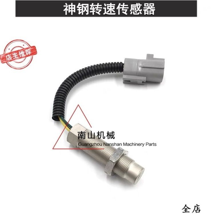 Kobelco SK200 210 230 250 260 350-8 Cảm biến tốc độ, cảm biến vỏ bánh đà, máy xúc Giá 332,632 Đồng*Miễn phí vận chuyển
