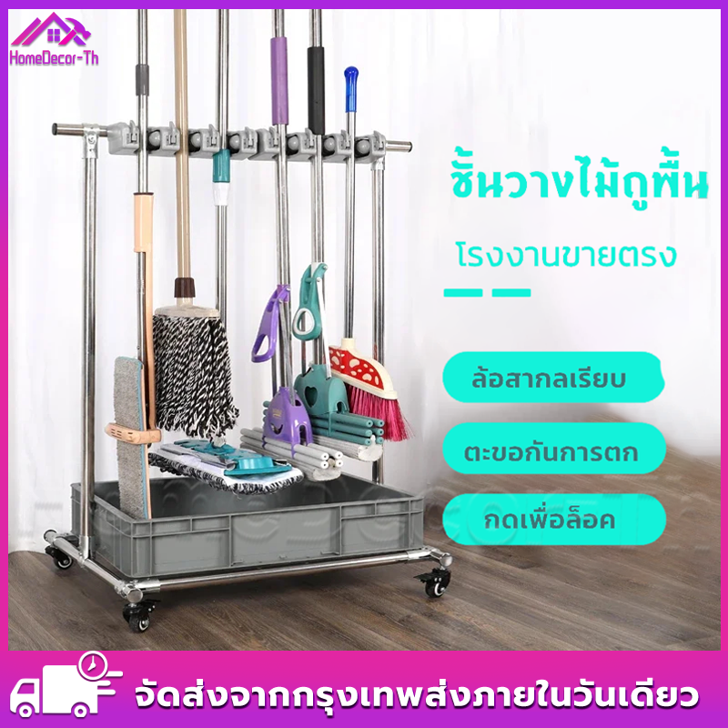 【โกดังกรุงเทพมีสต๊อก】5 แขวน 6 ตะขอ 10 แขวน 12 ตะขอ ชั้นวางไม้ถูพื้นสแตนเล ชั้นวางไม้ถูพื้นแบบเคลื่อนย้ายได้ อุปกรณ์ทำความสะอาดจัดเก็บของ สามารถรับน้ำหนักได้ 100KG ราคา 486 บาท*ส่งฟรี