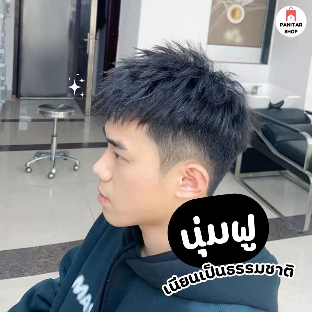 วิกผมผู้ชายสั้นดัดฟู สัมผัสนุ่มฟูเป็นธรรมชาติ หล่อทันทีที่ติด สวมใส่ง่าย 2