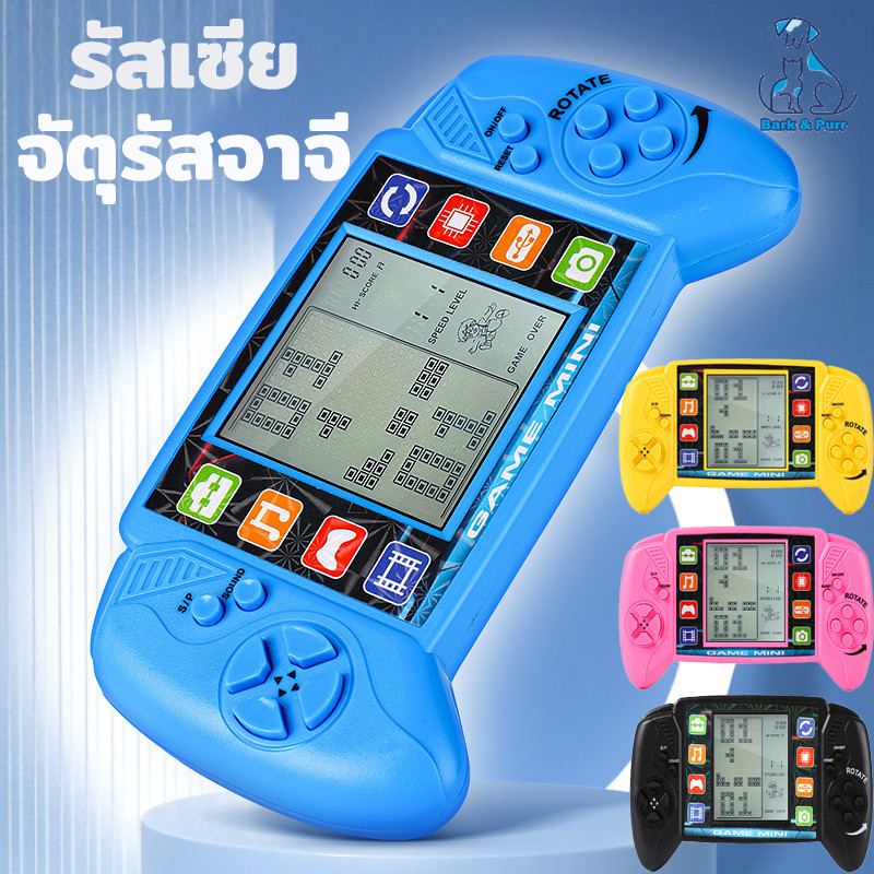 【BermaBaby】เกมคอนโซลกดกดคละสี เกมกดคลาสสิก ของเล่นเด็ก ของเล่นใส่ถ่าน Tetris Classic Game Machine - ยี่ห้อ BermaBaby ราคา 80 บาท*ส่งฟรี