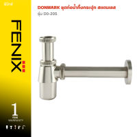 DONMARK ชุดท่อน้ำทิ้งกระปุก สแตนเลส ชาร์ปยาว (1-1/4 นิ้ว) รุ่น D0-20S