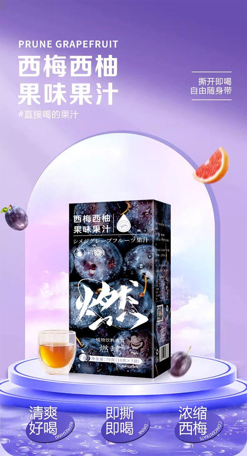 TIMOKI Ximei and Grapefruit Fruit Flavor Juice Drink Powdered Mix - Malaysia