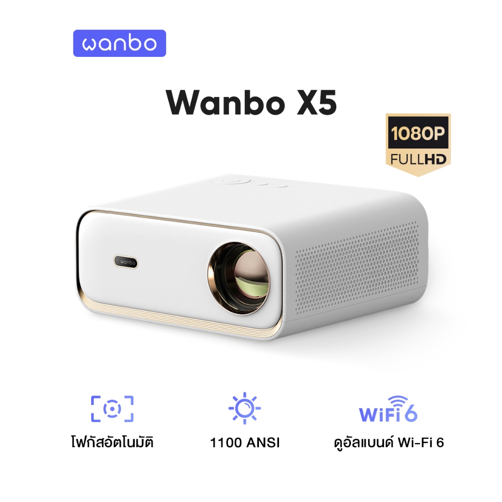 Wanbo X5 Projector Full HD 4K โปรเจคเตอร์ ความสว่างสูง 1100ANSI Built-In Android 9.0 ราคา 8,890 บาท*ส่งฟรี
