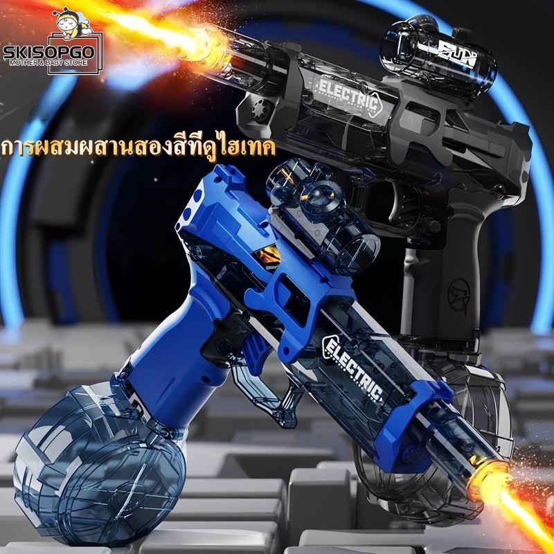 SKISOPGO ปืนฉีดน้ําไฟฟ้า ปืนฉีดน้ำแรงดันลม พร้อมแฟลช ของเล่นเด็ก ด้วยการหดตัวของการยิง ปืนฉีดน้ำเด็กสงกรานต์ ราคา 379 บาท*ส่งฟรี