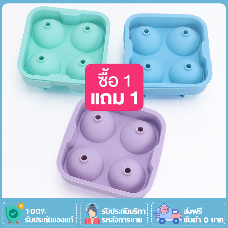 [โปร 1 แถม 1]ที่ทำน้ำแข็ง พร้อมส่ง ก้อนกลม 5cm ขนาดใหญ่ แม่พิมพ์น้ำแข็ง บล็อคทำน้ำแข็ง ice ball แม่พิมพ์ทำน้ำแข็งก้อนกลม ละลายช้า สวยหรู ราคา 51 บาท*ส่งฟรี